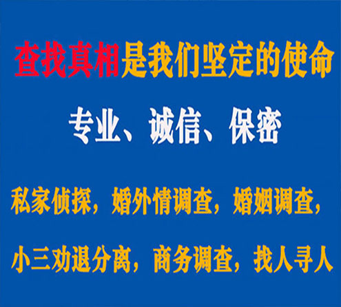 关于东城飞豹调查事务所